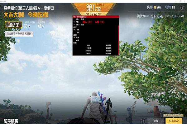蓝点CF外挂透视自瞄效果