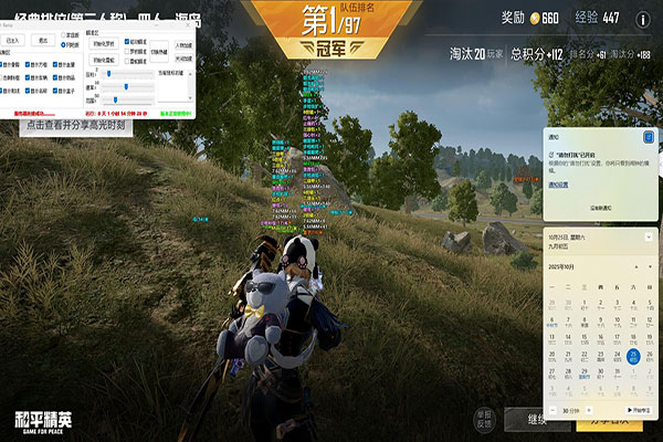 蓝点CF外挂软件效果